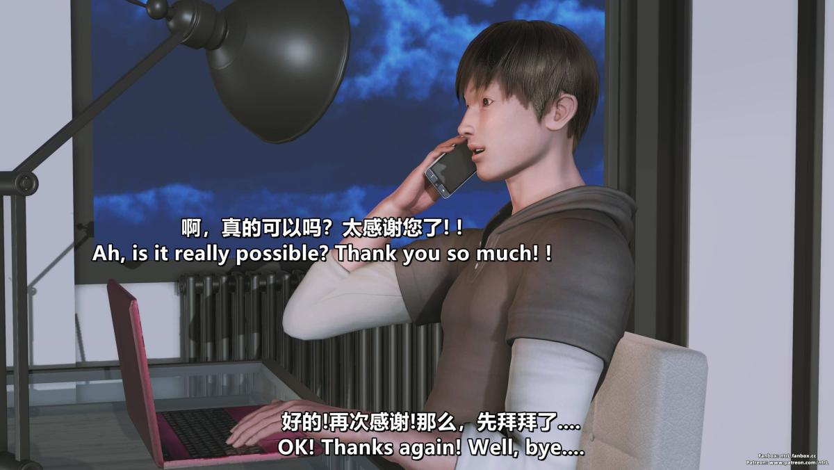 《[3D]我的妻子最近不太对劲》漫画 第四话02