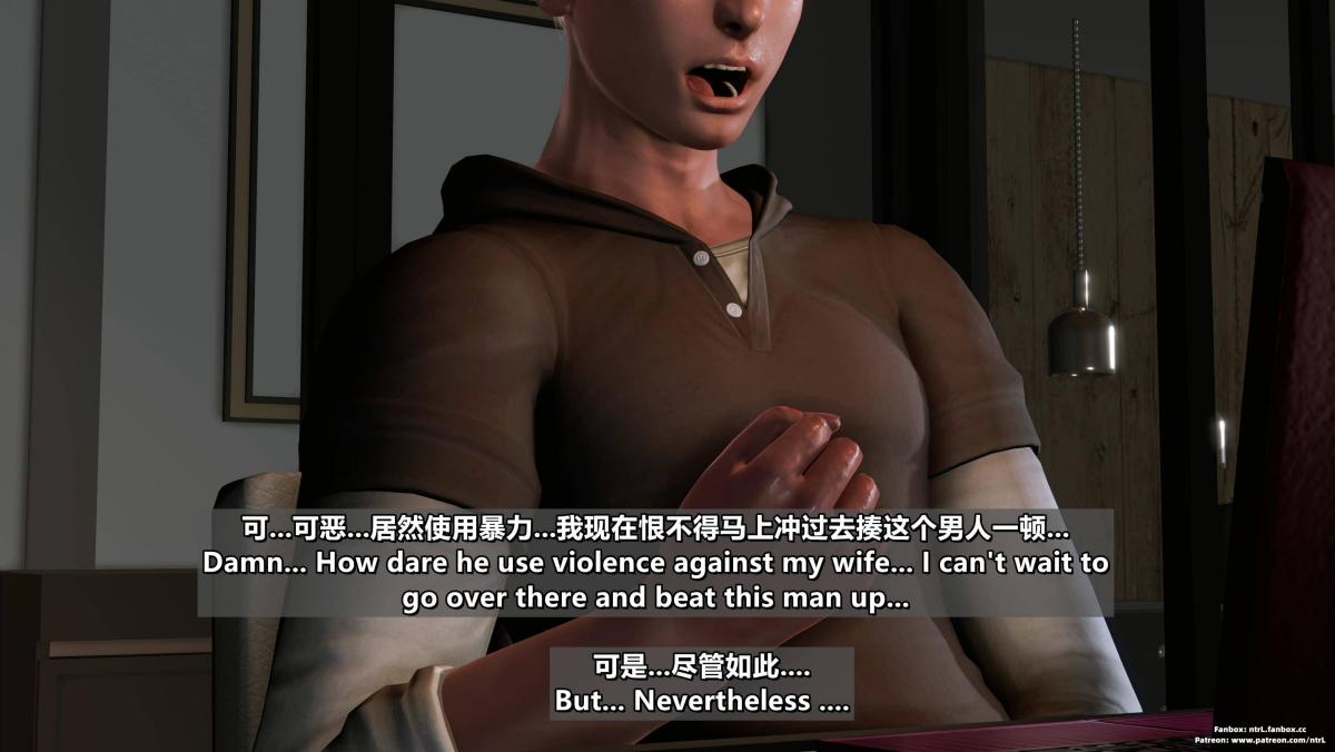 《[3D]我的妻子最近不太对劲》漫画 第四话02