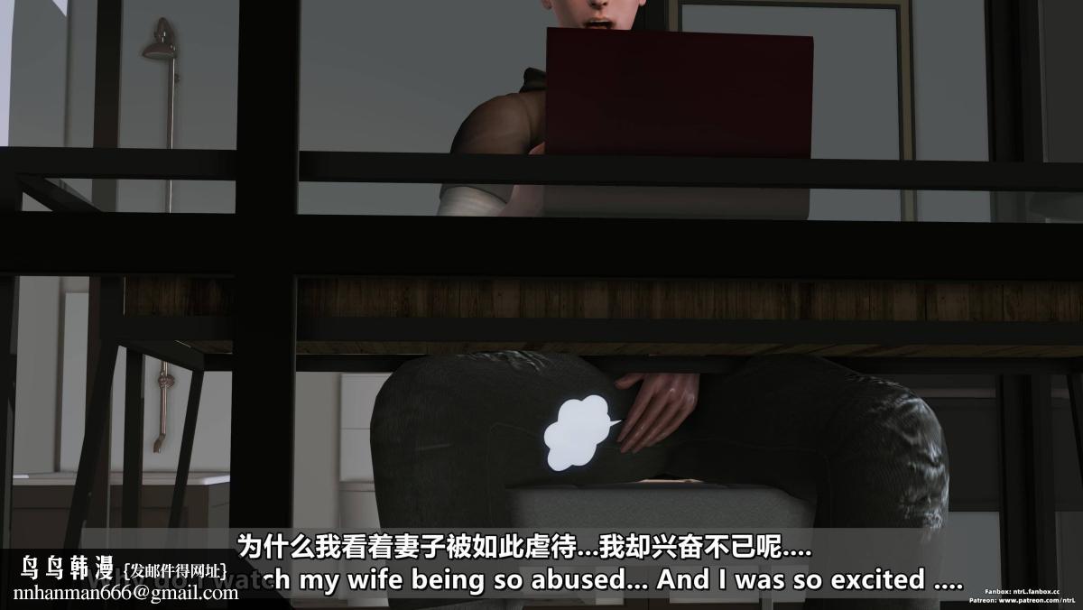 《[3D]我的妻子最近不太对劲》漫画 第四话02
