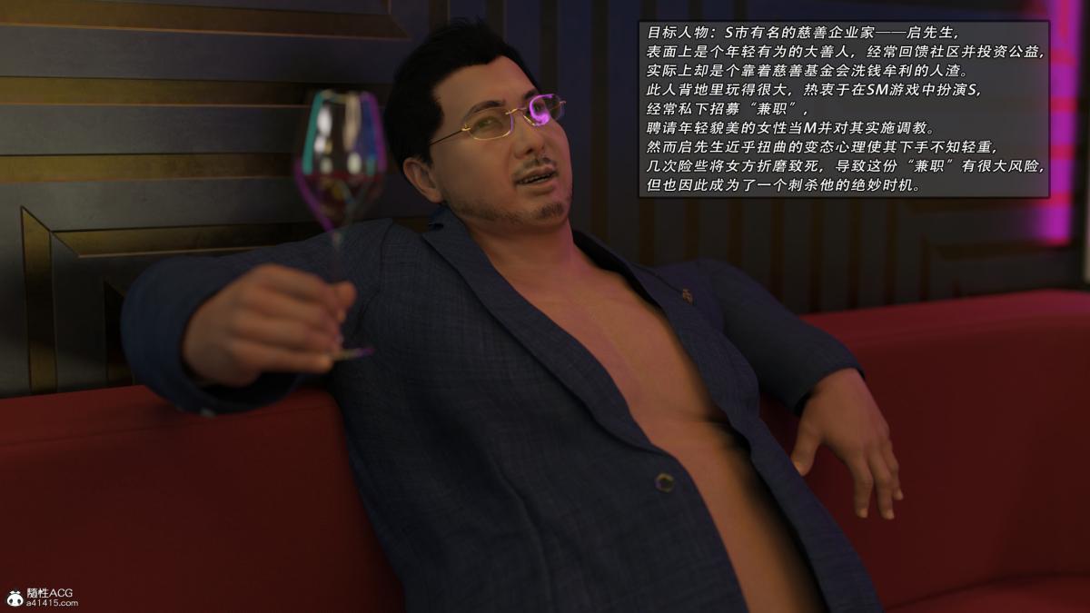 《[3D]我的杀手女友》漫画 我的杀手女友01