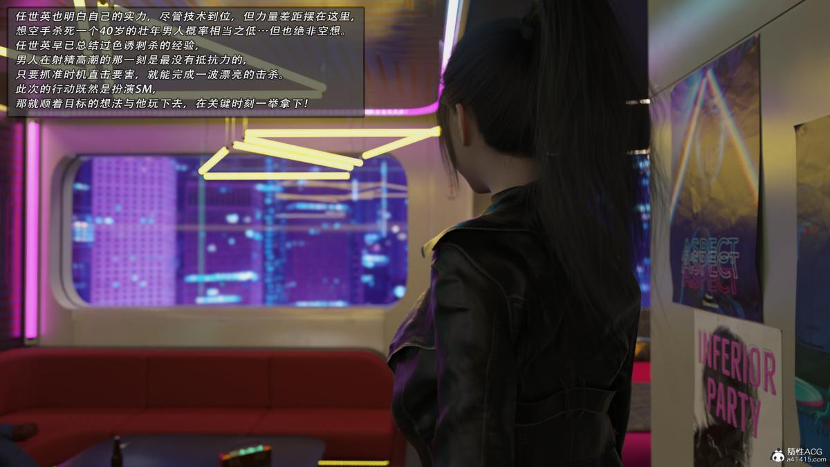 《[3D]我的杀手女友》漫画 我的杀手女友01