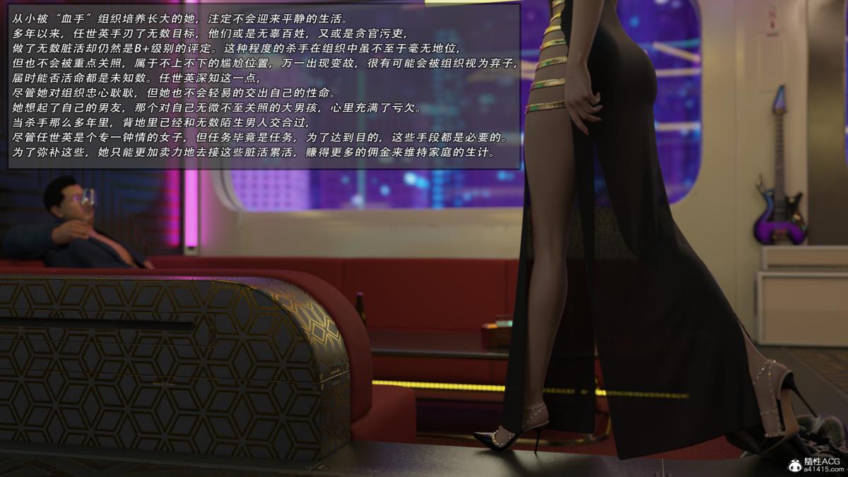 《[3D]我的杀手女友》漫画 我的杀手女友01