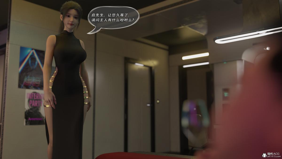 《[3D]我的杀手女友》漫画 我的杀手女友01