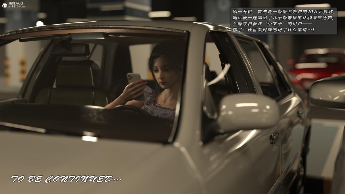 《[3D]我的杀手女友》漫画 我的杀手女友01