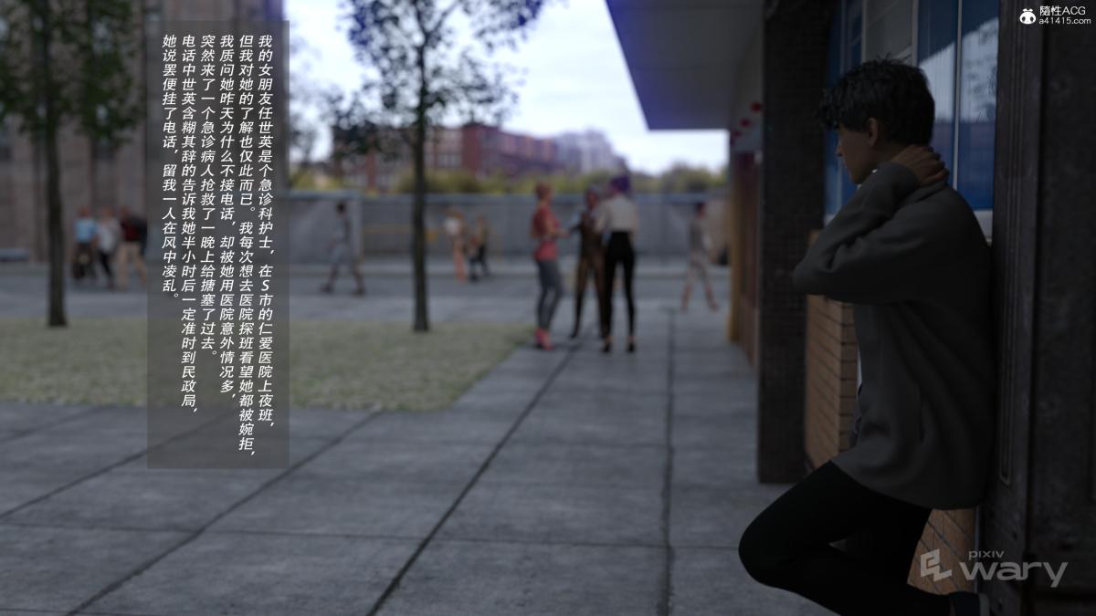 《[3D]我的杀手女友》漫画 我的杀手女友02