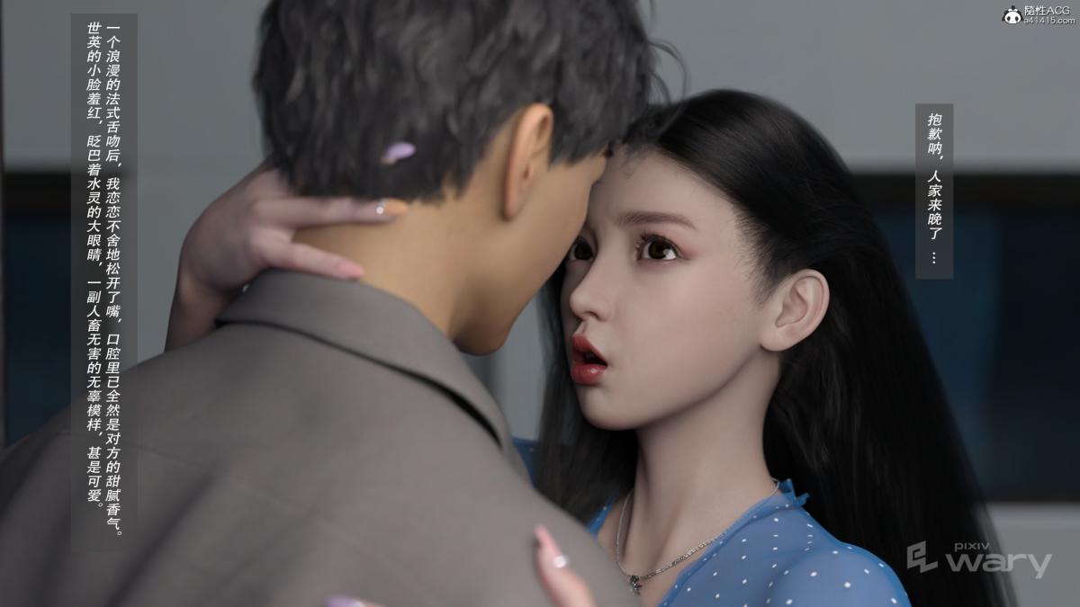 《[3D]我的杀手女友》漫画 我的杀手女友02