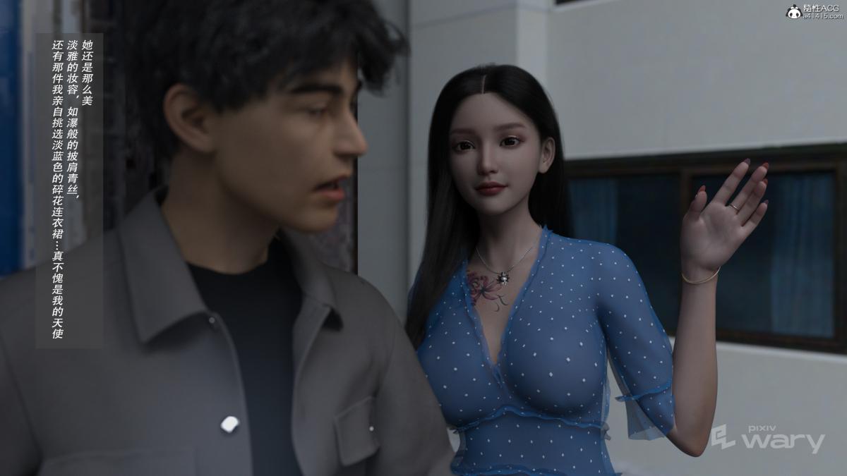《[3D]我的杀手女友》漫画 我的杀手女友02