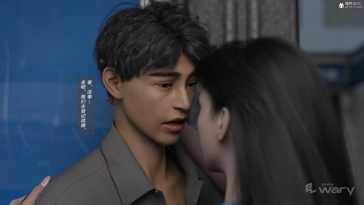 《[3D]我的杀手女友》漫画 我的杀手女友02