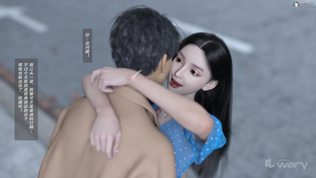《[3D]我的杀手女友》漫画 我的杀手女友02
