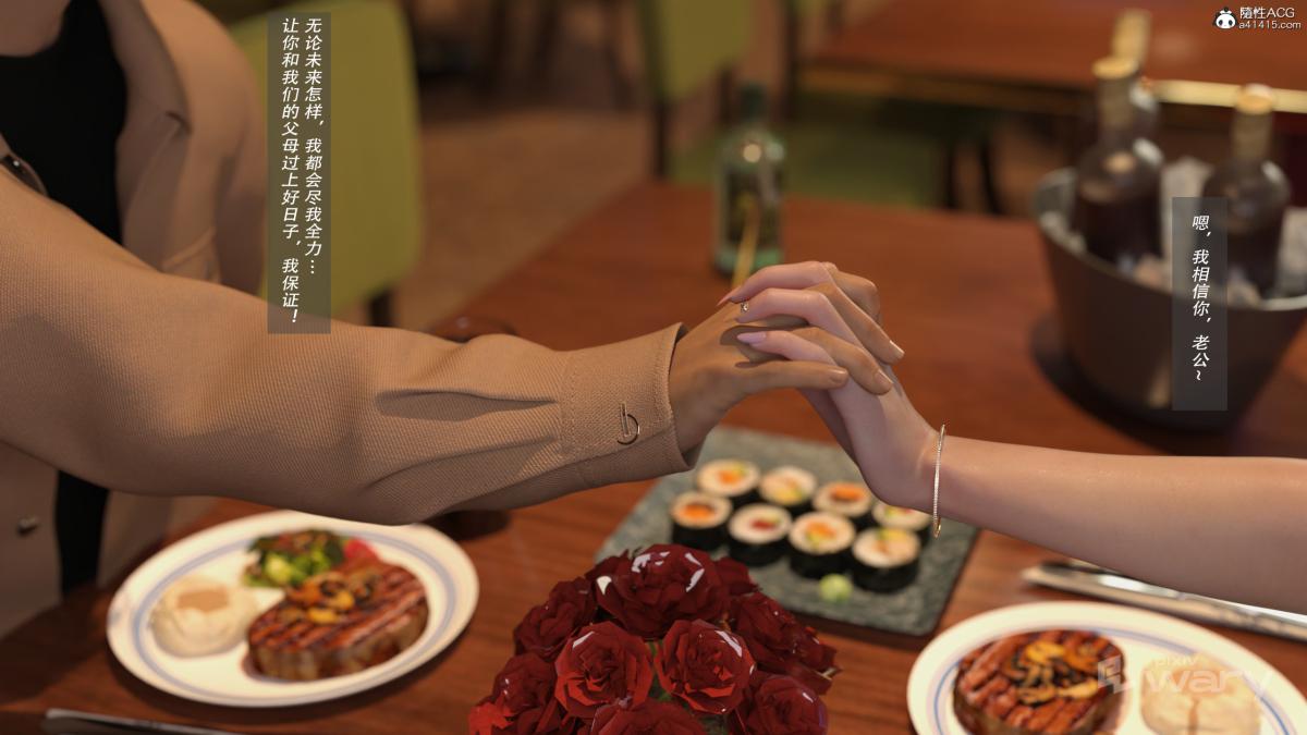 《[3D]我的杀手女友》漫画 我的杀手女友02