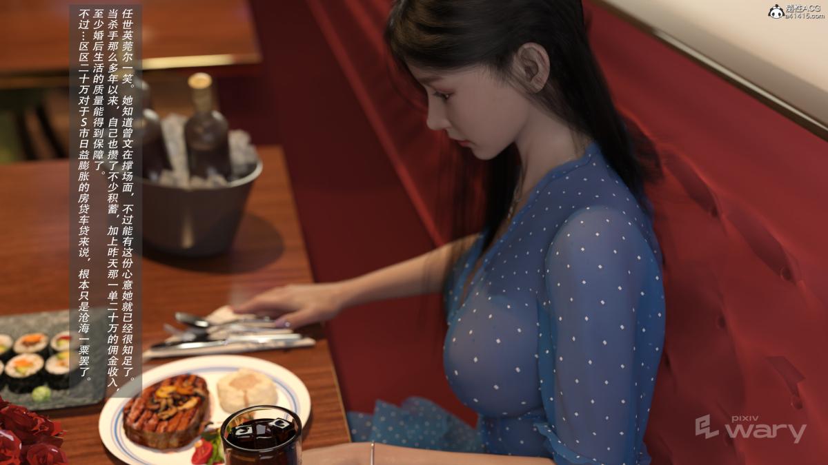 《[3D]我的杀手女友》漫画 我的杀手女友02