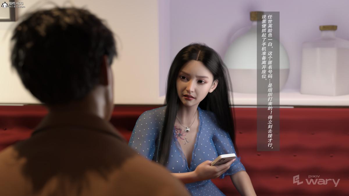 《[3D]我的杀手女友》漫画 我的杀手女友02
