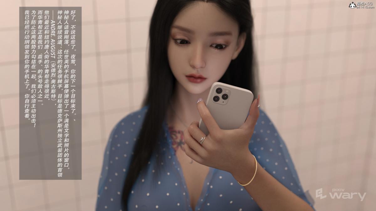 《[3D]我的杀手女友》漫画 我的杀手女友02