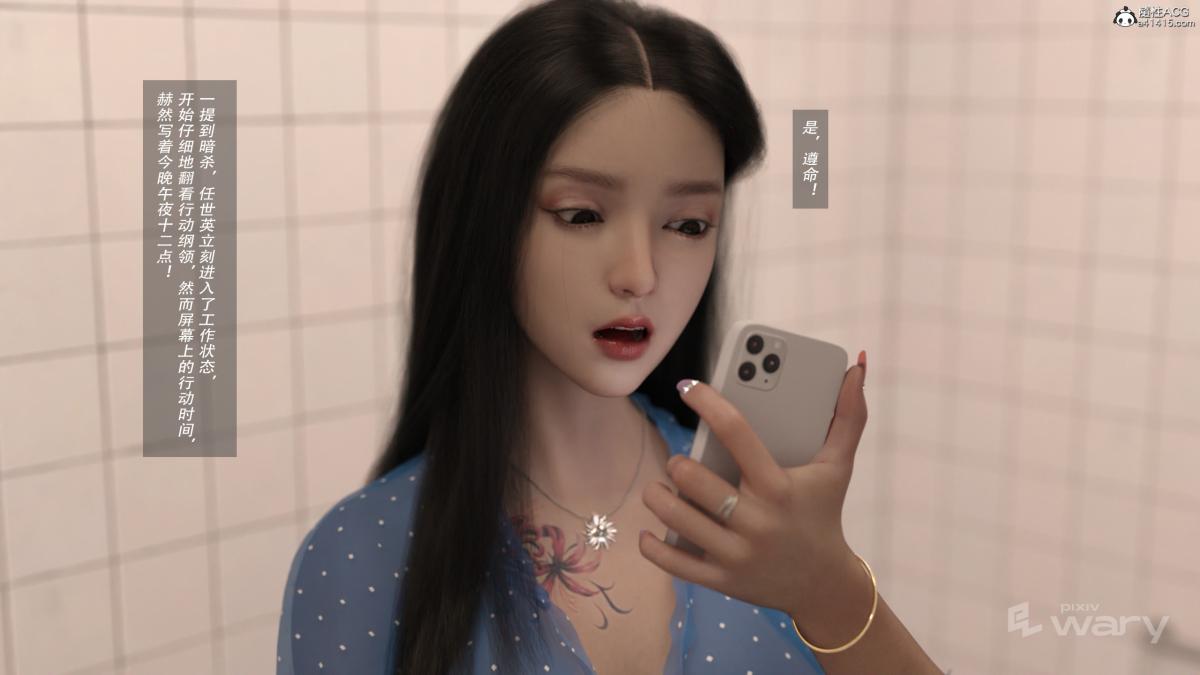《[3D]我的杀手女友》漫画 我的杀手女友02