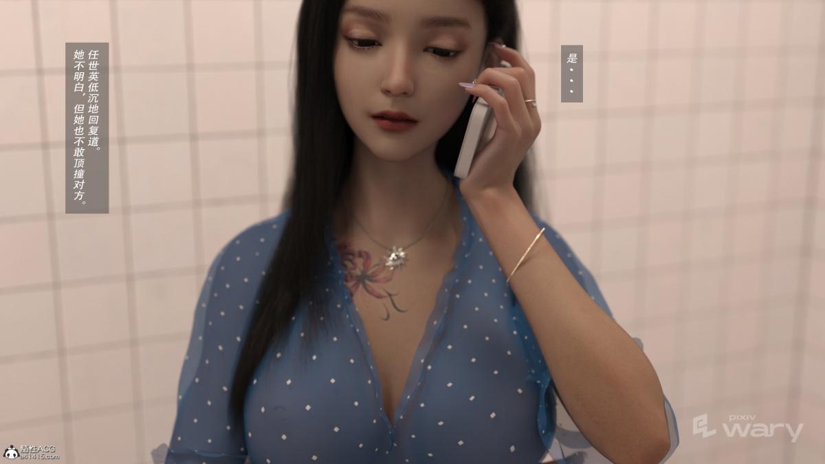 《[3D]我的杀手女友》漫画 我的杀手女友02