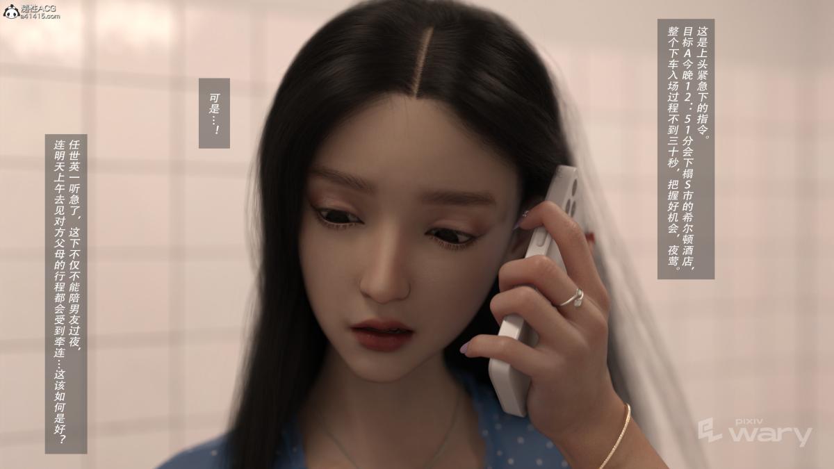 《[3D]我的杀手女友》漫画 我的杀手女友02