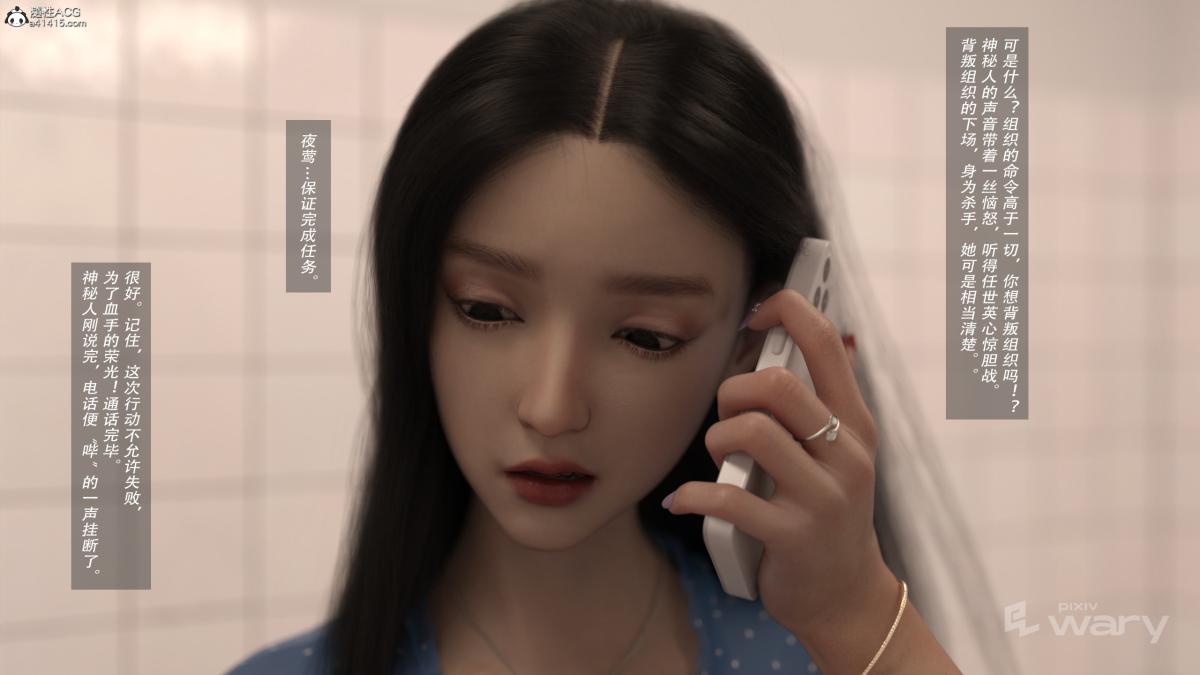 《[3D]我的杀手女友》漫画 我的杀手女友02