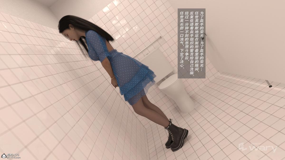《[3D]我的杀手女友》漫画 我的杀手女友02
