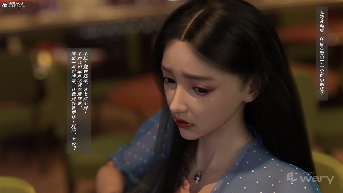 《[3D]我的杀手女友》漫画 我的杀手女友02