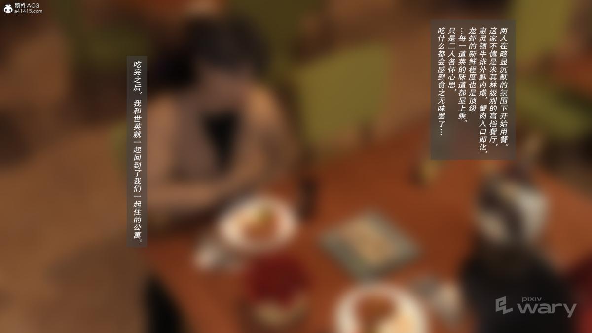 《[3D]我的杀手女友》漫画 我的杀手女友02