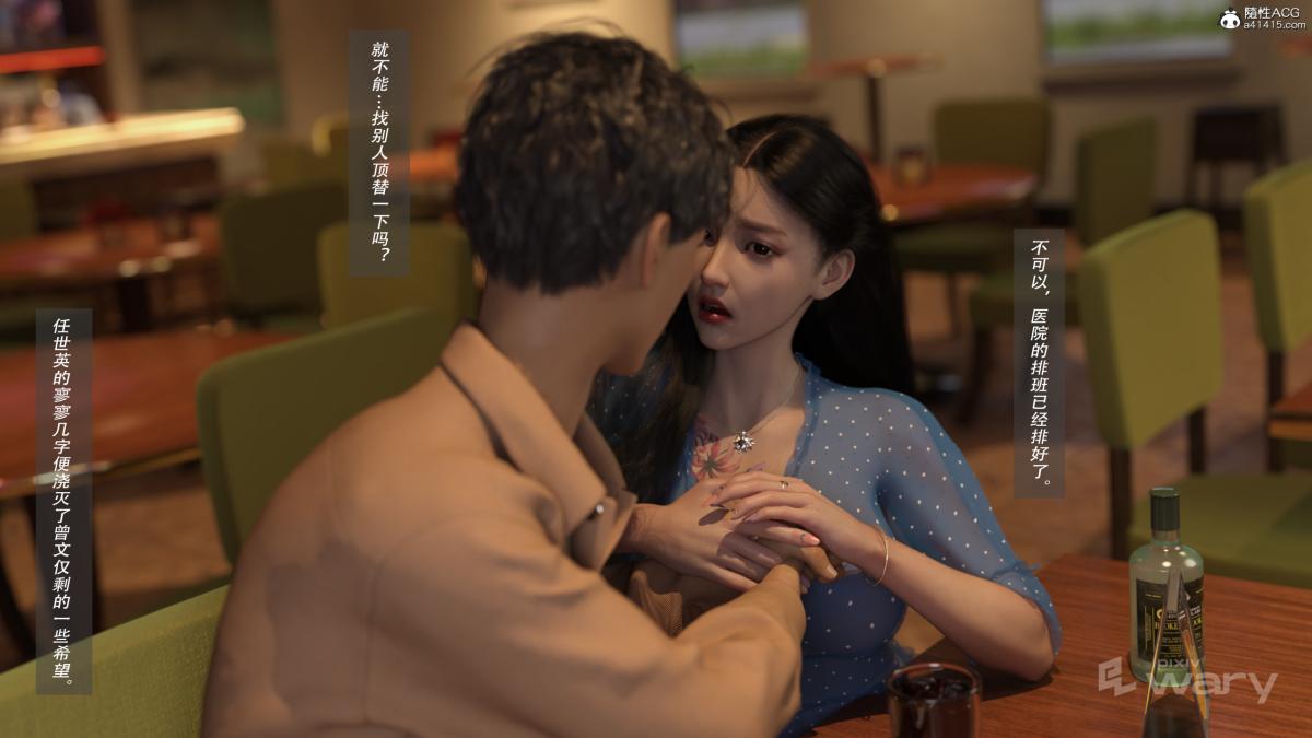 《[3D]我的杀手女友》漫画 我的杀手女友02