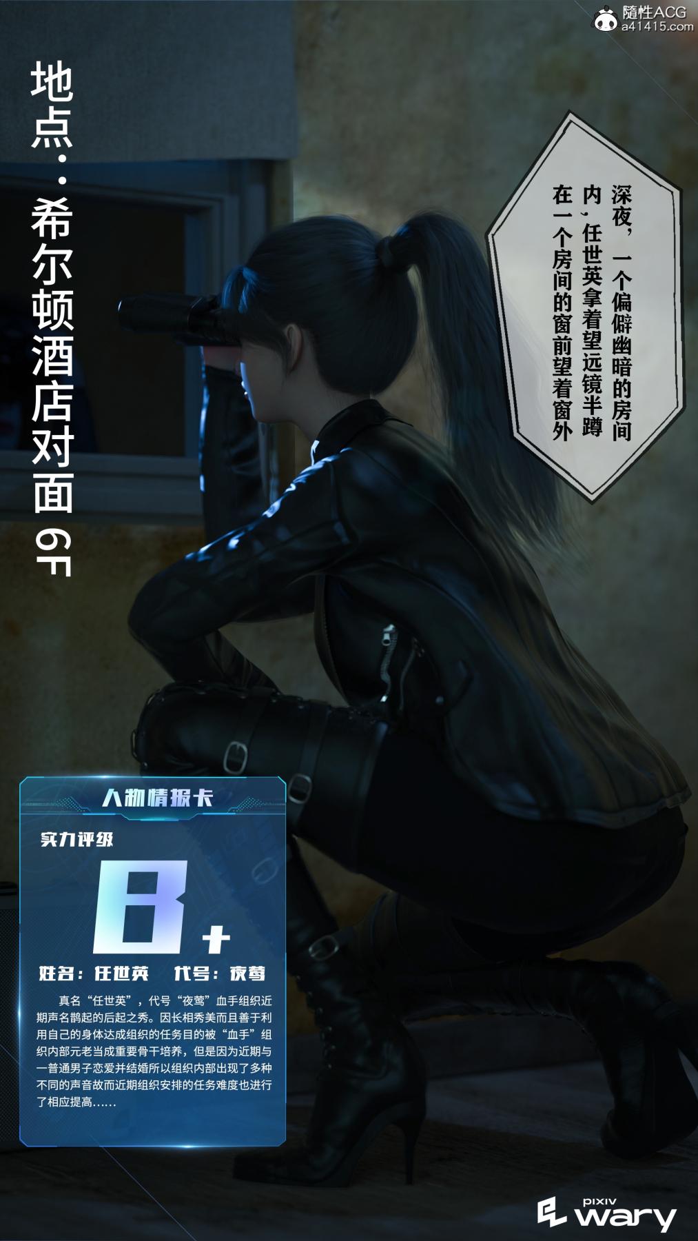 《[3D]我的杀手女友》漫画 我的杀手女友03