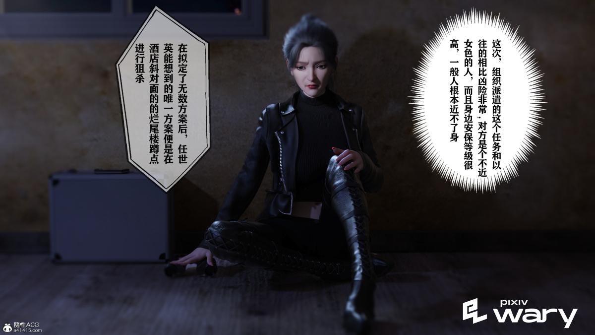 《[3D]我的杀手女友》漫画 我的杀手女友03