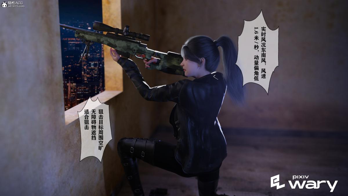 《[3D]我的杀手女友》漫画 我的杀手女友03