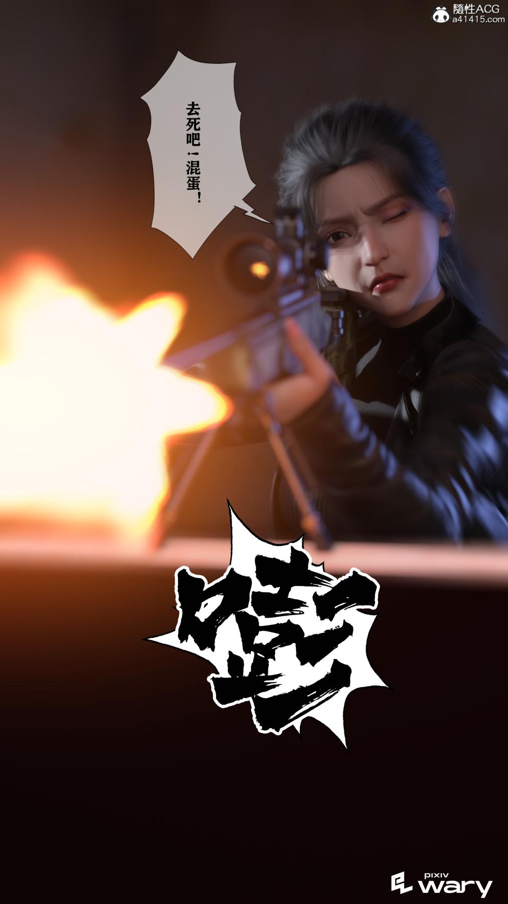 《[3D]我的杀手女友》漫画 我的杀手女友03