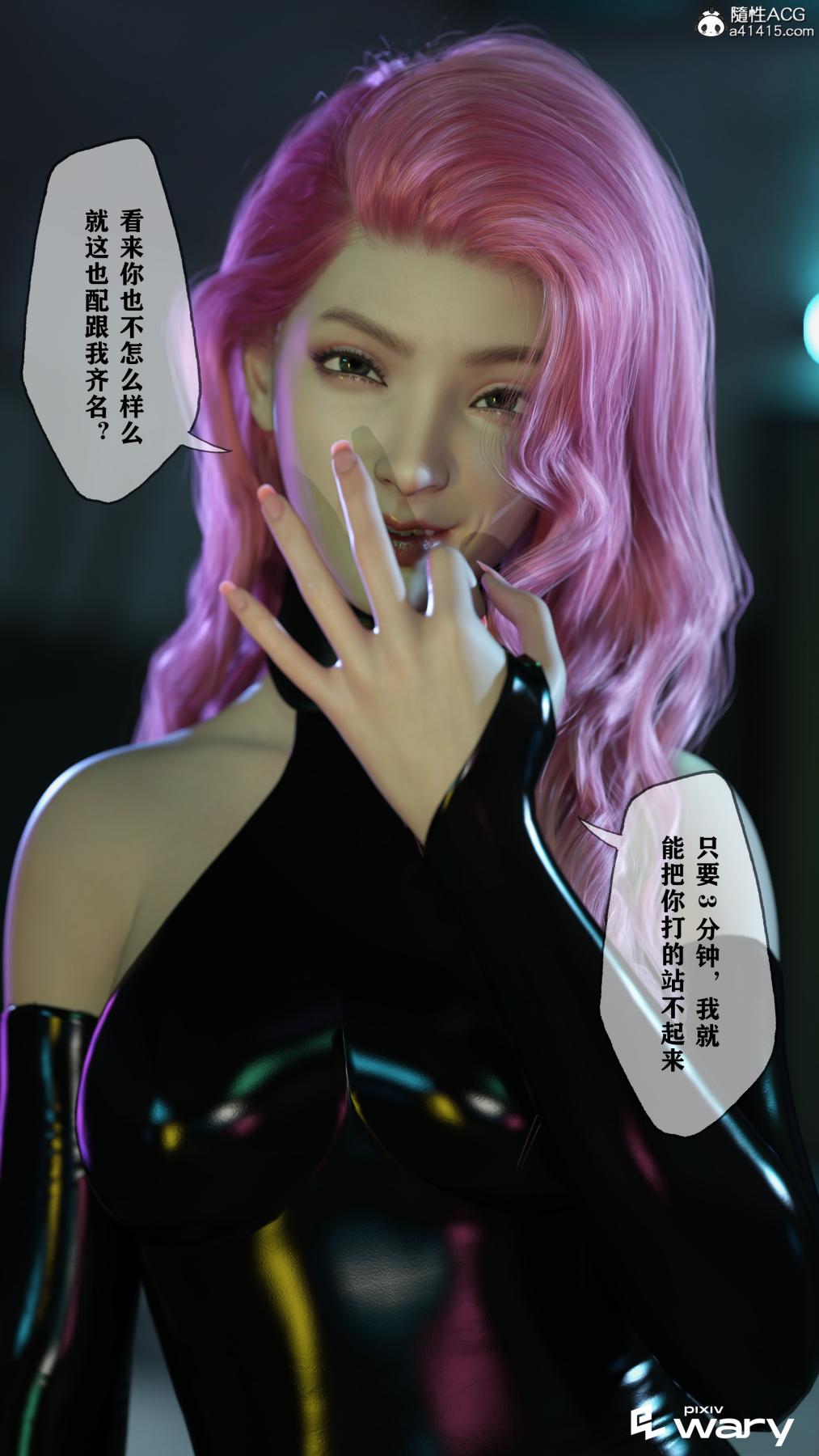 《[3D]我的杀手女友》漫画 我的杀手女友03