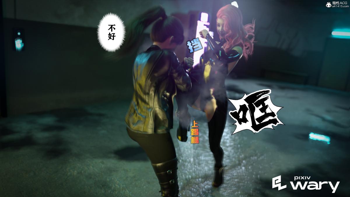 《[3D]我的杀手女友》漫画 我的杀手女友03