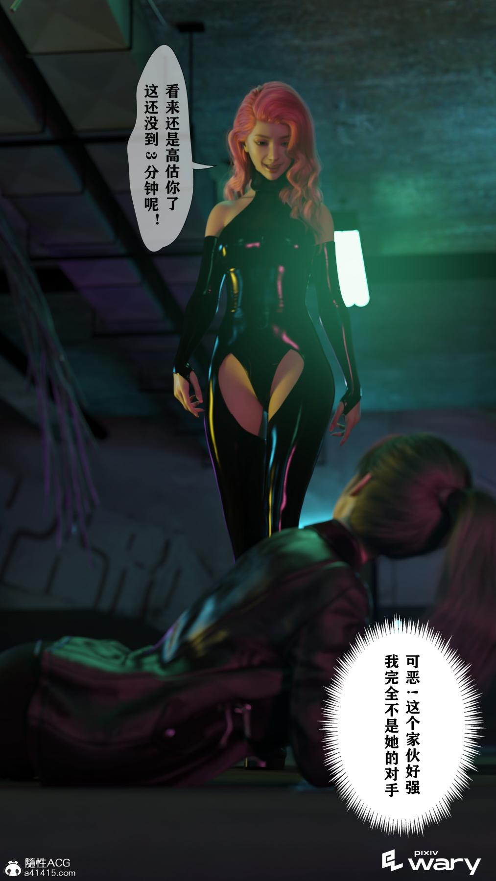 《[3D]我的杀手女友》漫画 我的杀手女友03
