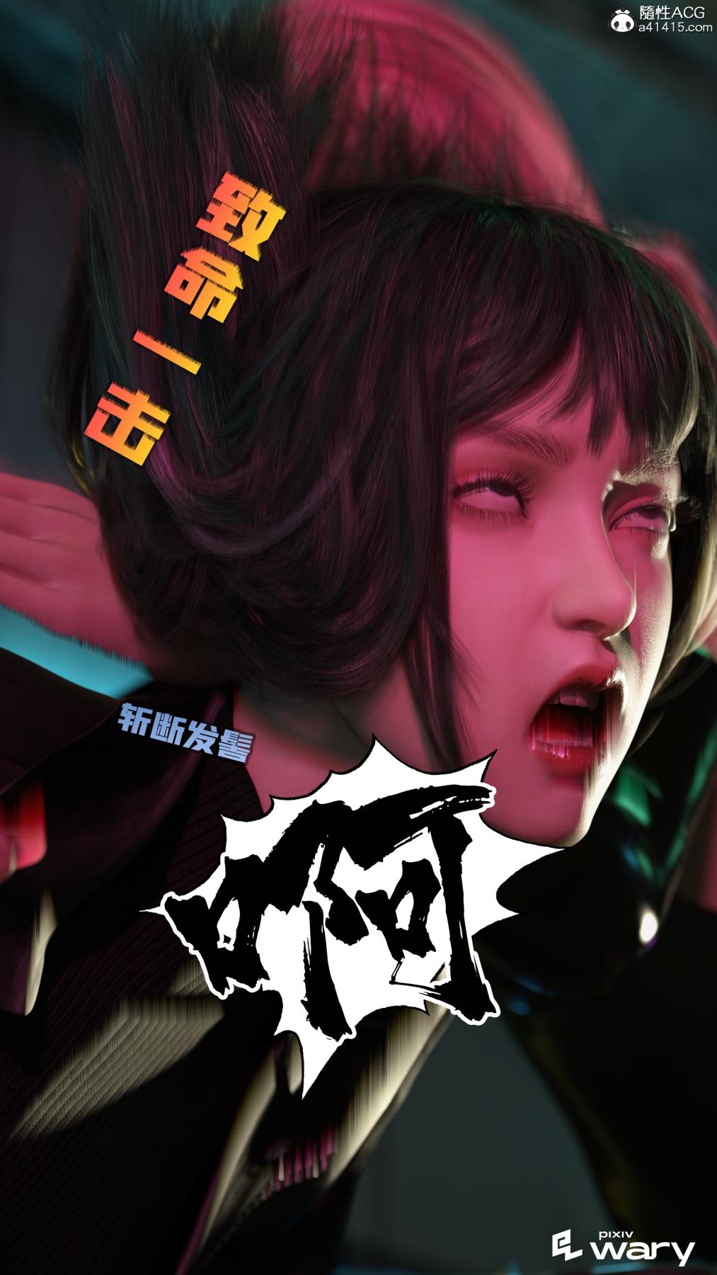 《[3D]我的杀手女友》漫画 我的杀手女友03