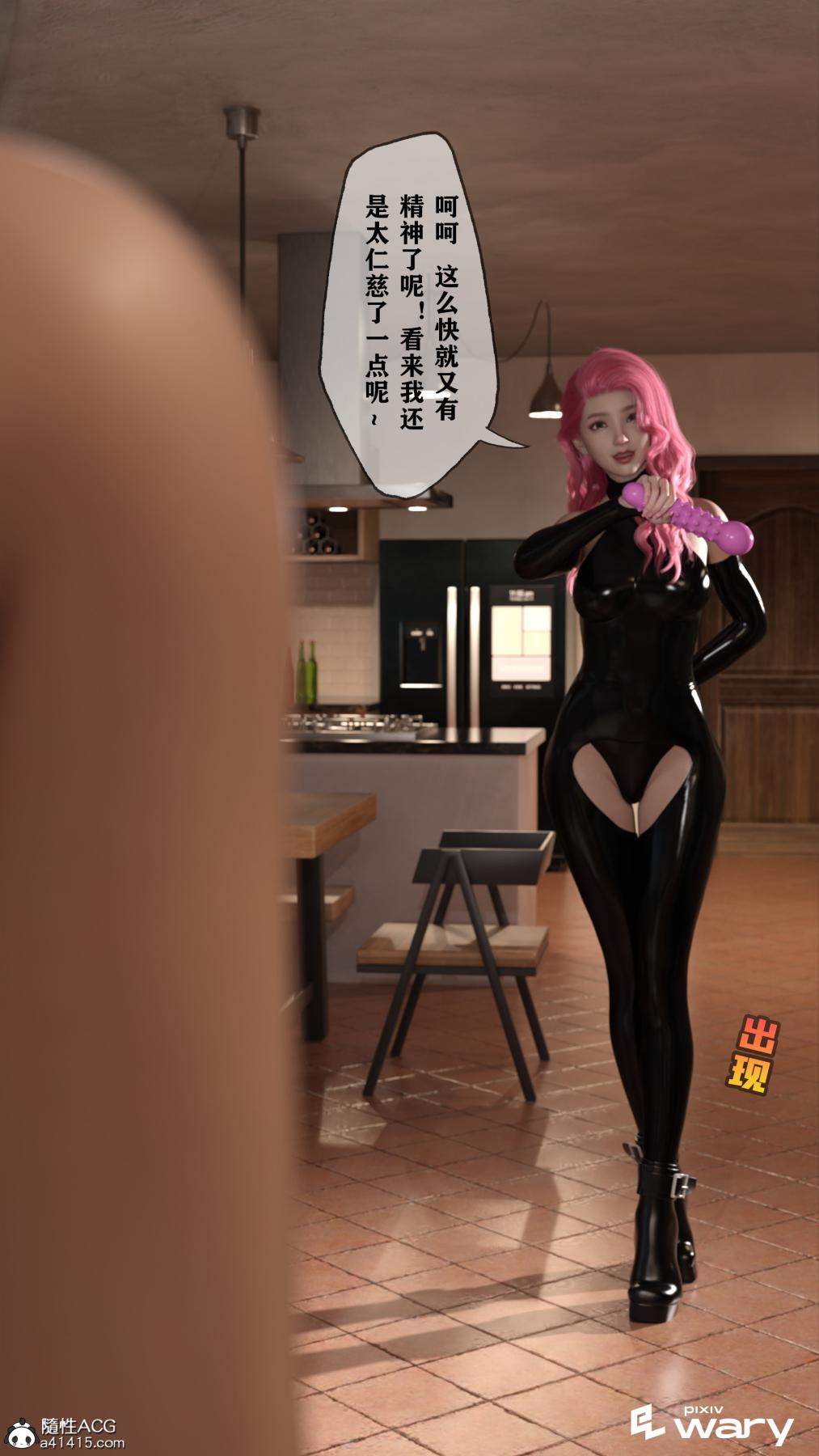 《[3D]我的杀手女友》漫画 我的杀手女友03