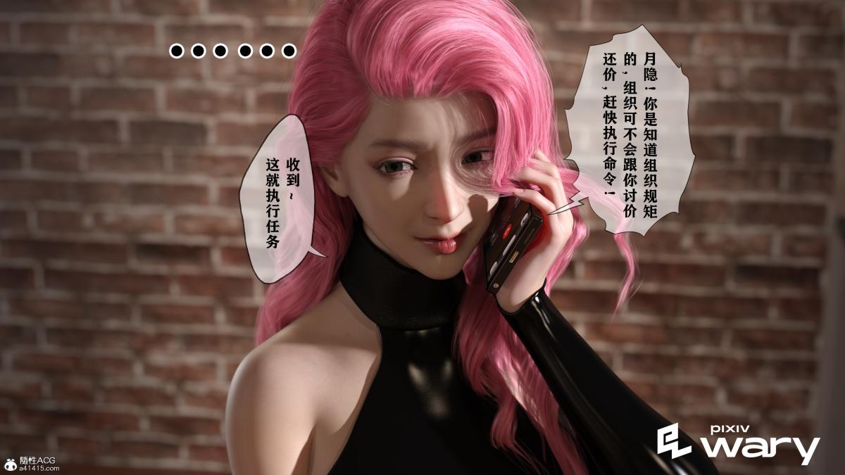 《[3D]我的杀手女友》漫画 我的杀手女友03