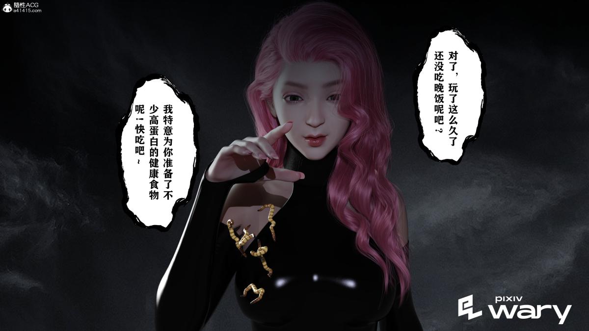 《[3D]我的杀手女友》漫画 我的杀手女友03