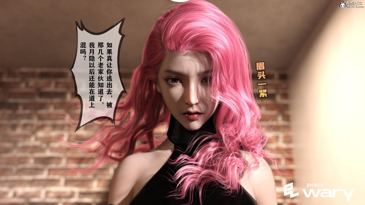 《[3D]我的杀手女友》漫画 我的杀手女友04
