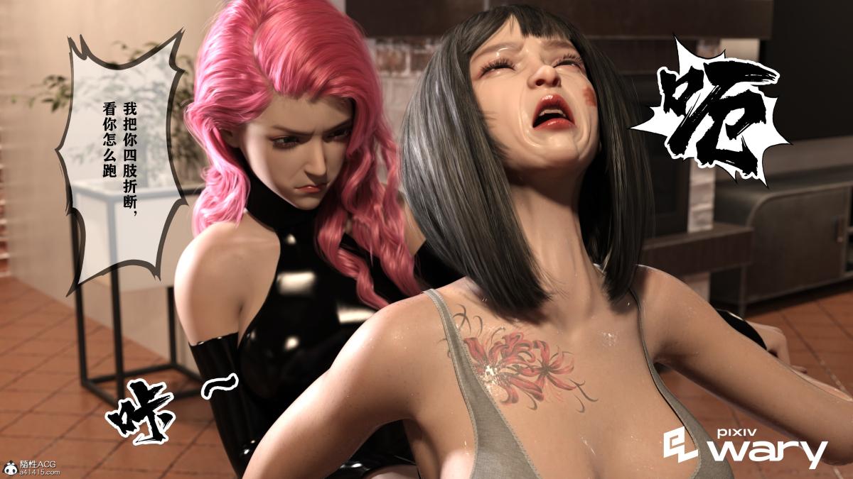 《[3D]我的杀手女友》漫画 我的杀手女友04