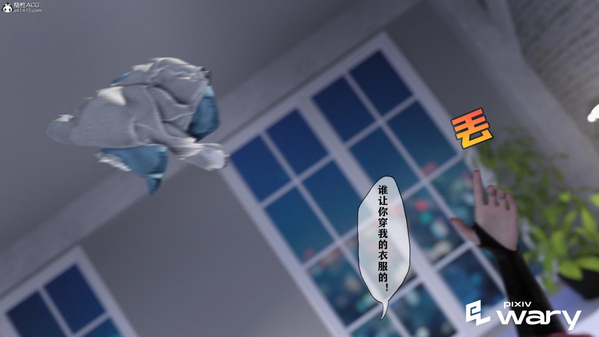《[3D]我的杀手女友》漫画 我的杀手女友04