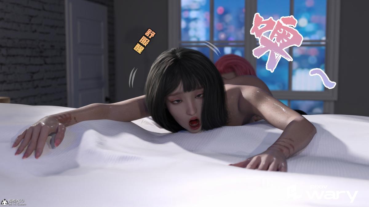 《[3D]我的杀手女友》漫画 我的杀手女友04