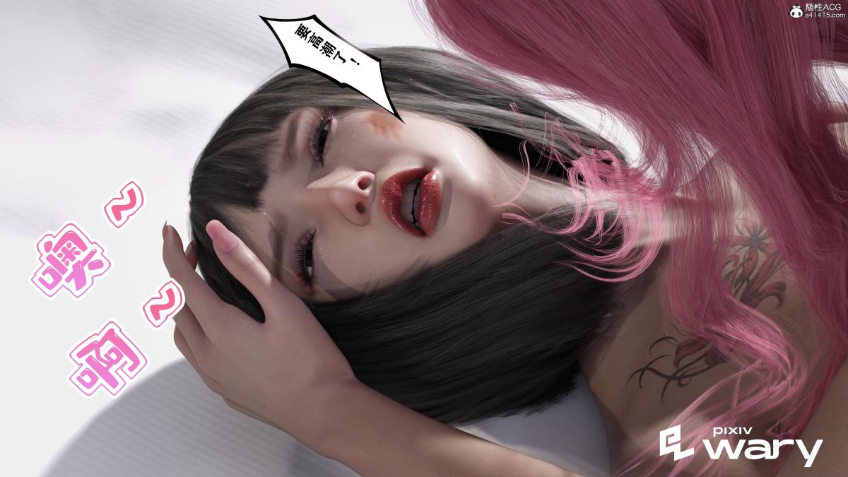 《[3D]我的杀手女友》漫画 我的杀手女友04