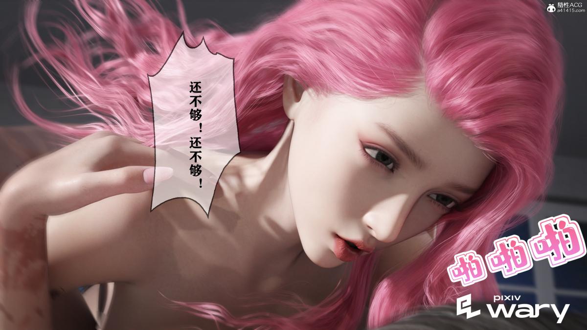 《[3D]我的杀手女友》漫画 我的杀手女友04