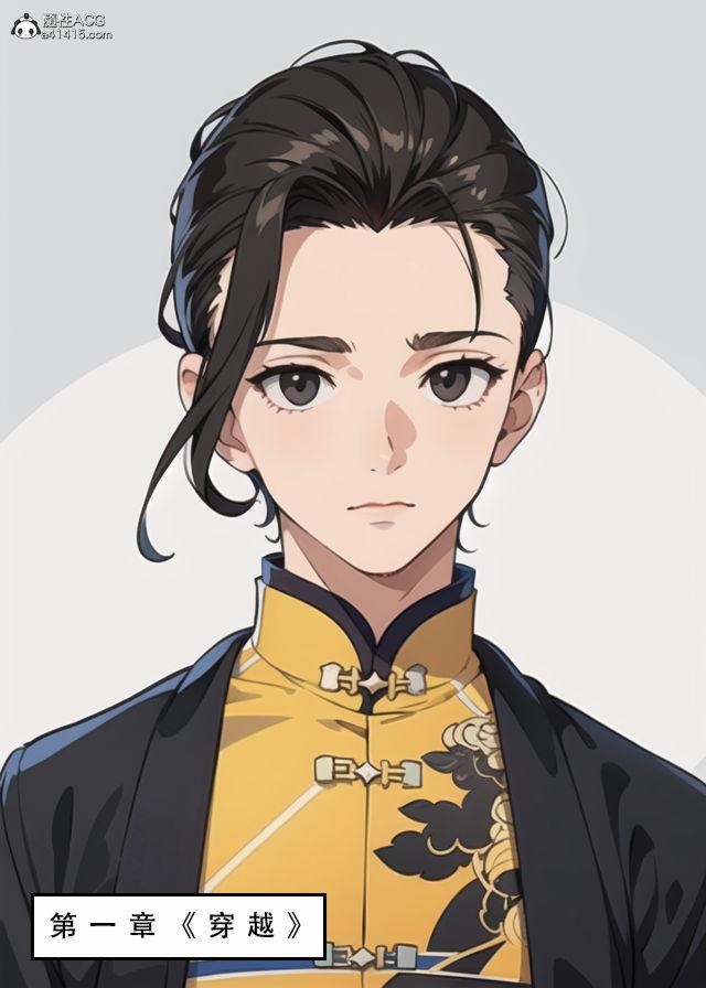 《[3D]魂穿笑傲》漫画 第1话