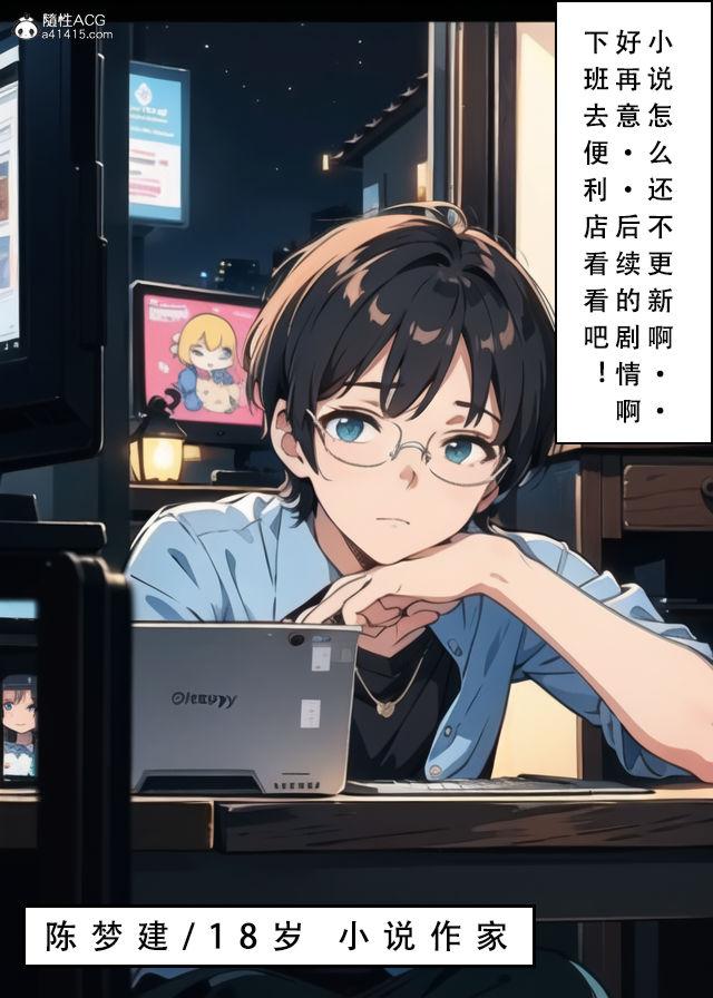 《[3D]魂穿笑傲》漫画 第1话