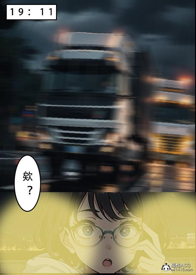 《[3D]魂穿笑傲》漫画 第1话