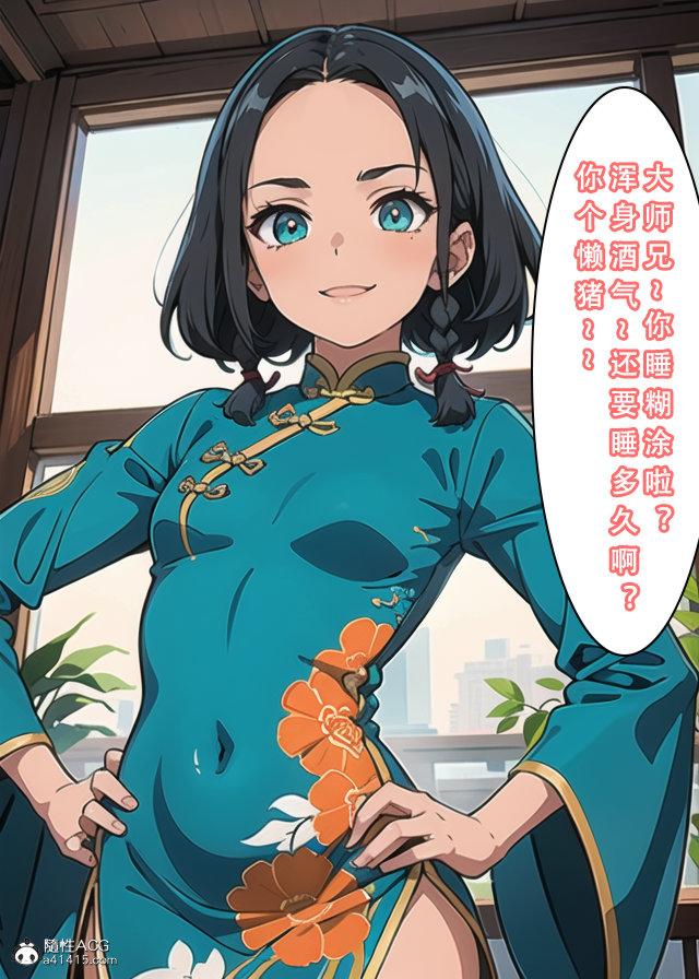 《[3D]魂穿笑傲》漫画 第1话
