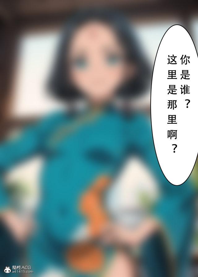 《[3D]魂穿笑傲》漫画 第1话