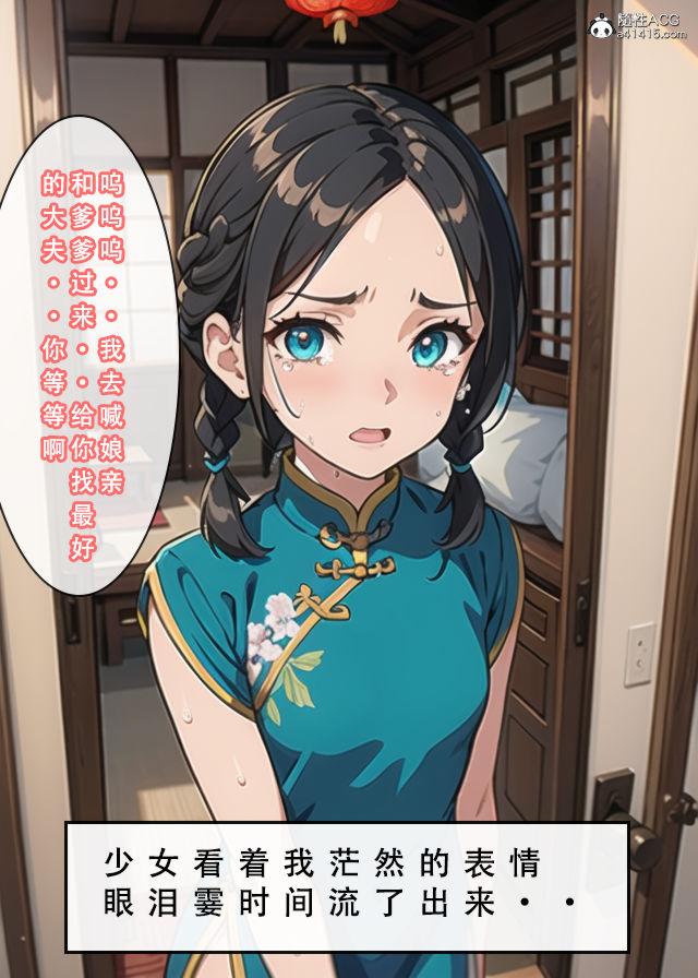 《[3D]魂穿笑傲》漫画 第1话
