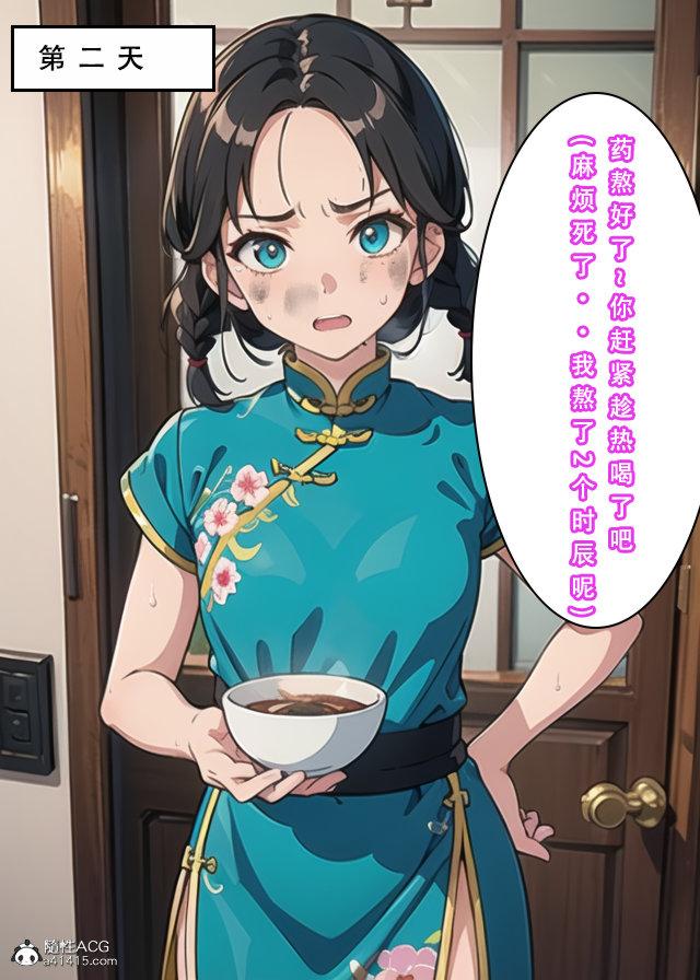 《[3D]魂穿笑傲》漫画 第1话