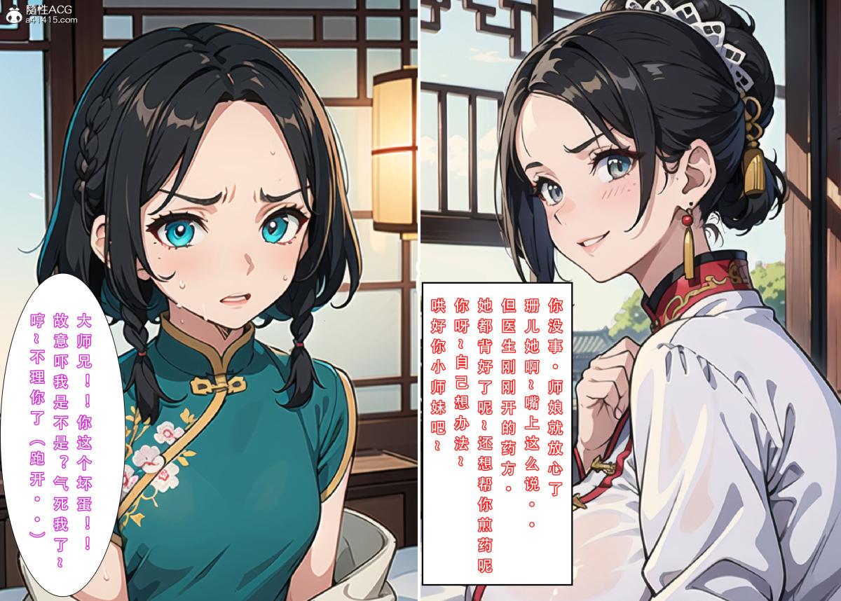 《[3D]魂穿笑傲》漫画 第1话